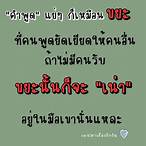 แคปชั่นขยะรีไซเคิล